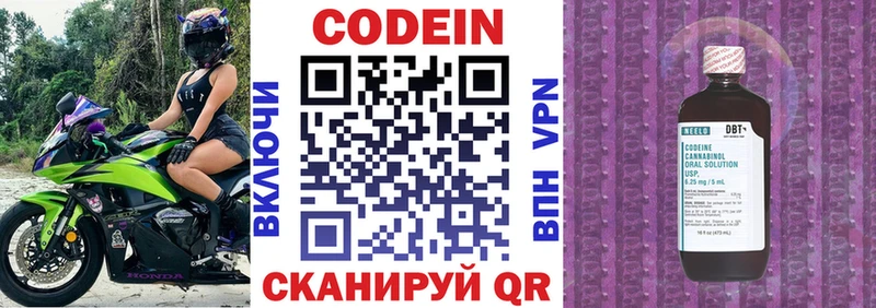 Кодеиновый сироп Lean напиток Lean (лин)  Баймак 