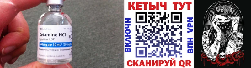 КЕТАМИН VHQ  Баймак 