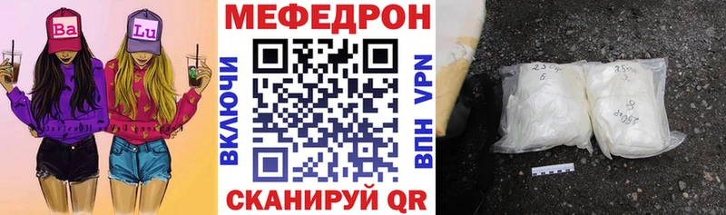 наркотики  Баймак  МЯУ-МЯУ мука 