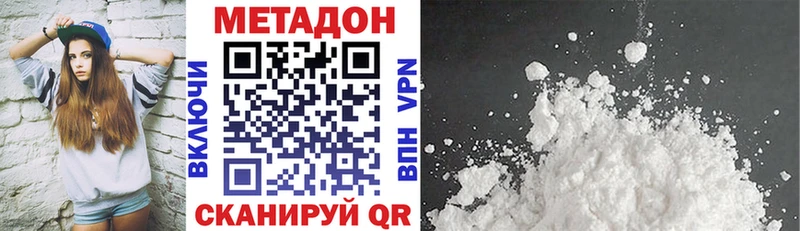 hydra ONION  Баймак  Метадон белоснежный 
